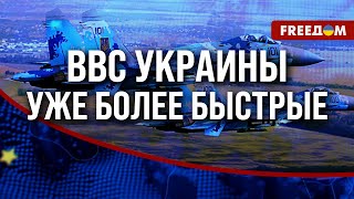 💥 ВСУ сбивают КАБы и БпЛА противника. Новые ИСТРЕБИТЕЛИ на вооружении УКРАИНЫ