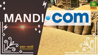 मंडी डॉट कॉम : हरियाणा को मिला सहकारी दूध प्लांट का तोहफा | Mandi.com | Feb.19,  2023