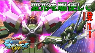 【EXVSMBON】クソダs...奇抜な変形を生かせ！！【ファントムガンダム】