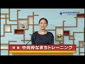 こんにちは　中央区です（vol.625 令和2年5月24日から5月29日放映）