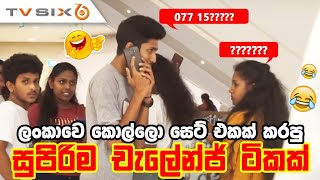 Dare For You! | ඕගොල්ලෝ කියපුවා ඔන්න මමකළා | Dares | Prank in sri lanka | TvSix | Ft.Hamilton