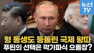 '국제 왕따' 된 푸틴…막가파식 으름장, 삼성도 피할 수 없다?