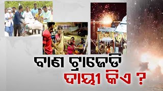 Puri firecracker mishap | Incident raises several questions over safety and security