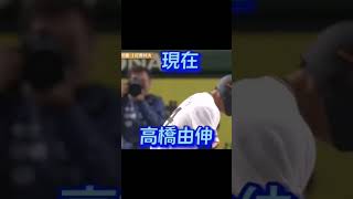 高橋由伸の現在とあの頃。#プロ野球 #巨人 #チャンネル登録お願いします #リクエストOK