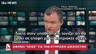 Σάλος στη Βρετανία με την καταδίκη της 19χρονης | AlphaNews