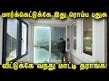 மார்க்கெட்ல இப்போ இதுதான் Trending | UPVC Windows and Sliding Doors