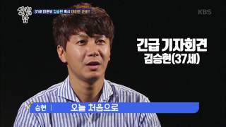 살림하는 남자들 2 - 37세 미혼부 김승현, 혹시 데이트 준비?!.20170726