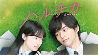 Ost.Haruchika Live Action (2017) Theme Song - Haru no Hikari, Natsu no Kaze