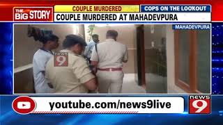 Couple murdered at Mahadevapura