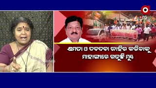 ସରକାରଙ୍କ ଅପାରଗତା ପାଇଁ ମାହାଙ୍ଗା ଆଜି ଏ ପରିସ୍ଥିତିରେ ପହଁଚିଛି