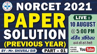 PAPER SOLUTION - NORCET AIIMS 2021 || PREVIOUS YEAR PAPER SOLUTION || SPECIAL CLASS FOR NORCET AIIMS