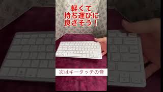 【３COINS】【キーボード】【ワイヤレス】３COINSでワイヤレスキーボードを買って使ってみた‼︎