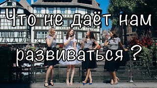 Почему обесценивание это ОБМАН. Как перестать себя обманывать.