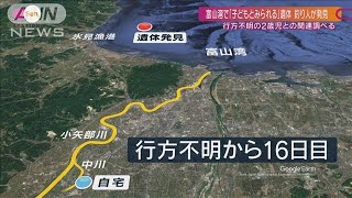 富山湾で「子どもとみられる」遺体 釣り人が発見 行方不明の2歳男児との関連は(2022年9月4日)