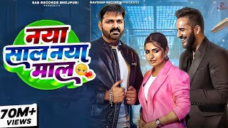 #Video | Naya Saal Naya Maal - Song | Pawan Singh | Abhishek Malhan | New Year Song 2025