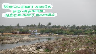 நீப்பத்துறை சென்னம்மாள் கோவில்/NeepathurainChennammal Temple