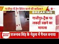 breaking news गाज़ीपुर में ट्रेल डीरेल करने की साज़िश पर बड़ा खुलासा ghazipur train derail conspiracy