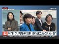 뉴스초점 여야 장외서 탄핵 찬반 여론전…명태균 특검법 공방 연합뉴스tv yonhapnewstv