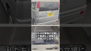 酒田市 軽自動車買取専門店 お客の要望に柔軟に対応 軽配送車売却 #Shorts