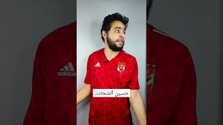 رسمياً حسين الشحات نجم الأهلي أفضل لاعب في مصر 2023 🔥🦅 #الاهلي