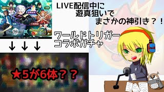 【モンスト】遊真狙いでガチャ引いたらまさかの神引き？！【ゲーム実況】