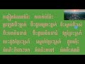 រៀនភាសាខ្មែរភាគទី៥៩ អំពីវណ្ណយុត្តិវិសជ៌នីឬរះមុខ khmer education part 59 by the rey