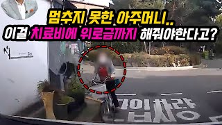 16588회. 보험사가 이걸 조율을 못해서.. 제 잘못이 없는데 왜 보상을 해줘야하는지 모르겠어요.