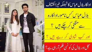 Bilal Abbas Announce His Engagement with Famous Pakistani Actress || Showbize Secretes