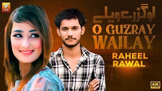 O Guzray Wailay | Raheel Rawal | (Official Video) | Thar Production