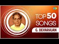 Top 50 Songs of G.Devarajan | Kayambookannil | Aayiram Pathasarangal | Ente Swapnathin