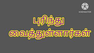 சிறப்பான பதிலடி....