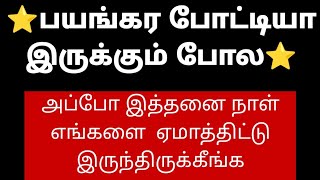 🎯 Super super ⭐ இது தான் வேணும் 🏆 வெற்றி நம் அருகில் 🎁  KRISHOBA ACADEMY 🏆