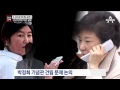 채널a단독 박근혜 최순실 육성 대화 최초 공개