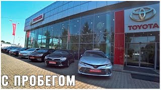 С пробегом Тойота Центр Алматы