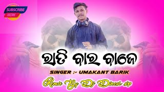 Rati Bara Baje || Umakant barik || Old Sambalpuri Dj Song 2022 Dance Mix Dj Dinesh Sbp