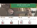 気になるあの娘／相対性理論／ギター弾き語り練習用動画（コード／ストローク／歌詞）