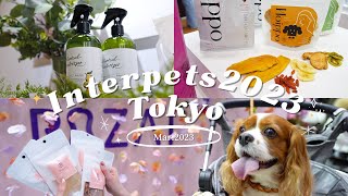 🐶👩🏻‍🦰【インターペット2023】こんなはずじゃなかった...初めてのインターペット｜会場の様子や駐車場について