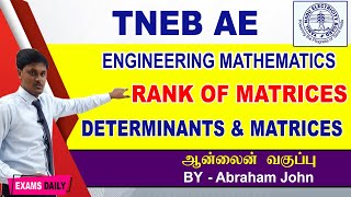 TNEB AE Engineering Mathematics - Rank Of Matrices : Determinants and Matrices