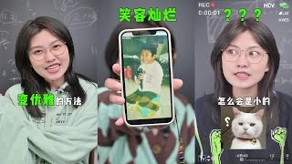 【哦吼小闪电】今天教大家不用重新投胎就可以变优雅的方法