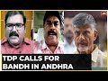 Showdown Over Chandrababu Naidu's Arrest Peaks In Andhra Pradesh: Naidu Remanded To 14 Day Custody