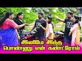 அந்த பொண்ணு பாவம் உங்களை சும்மா விடாது | PRANKRAVIRAJ | RAVIRADHA | COMEDY | #prankraviraj