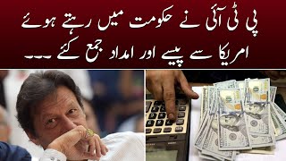 Breaking: PTI nay hukumat main rehtay hoa bhi America say paisay aur donation jama kiya | SAMAA TV