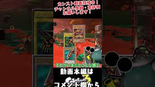 【サーモンラン】野良カンスト２０回目道中　見どころ【ずんだもん】【スプラトゥーン３】#shorts