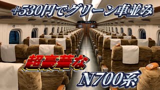 【520円のプラスがめちゃくちゃ大きい‼︎】山陽・九州新幹線を走るN700系7000/8000番台の指定席に乗ってきた‼︎ 新鳥栖→鹿児島中央