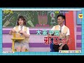 無法善良的我們│天才衝衝衝預告ep942│2024.12.07