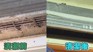 噁到爆! 冷氣機\u0026洗衣機沒洗比馬桶髒! 竟洗出滿桶噁心黑水!