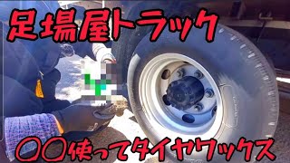 【激安】噂のタイヤワックスを使ってみた！