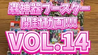 【蟲神器】第二弾　ブースター開封!【百均で遊ぼー!】【ダイソー】