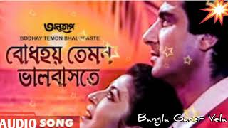 Bodhay Temon Bhalobaste Parchi Na | Anutap | Bengali Movie Song | Raj Babbar, Debashree
