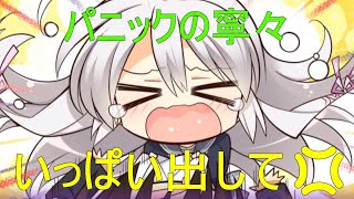 いっぱい出して💢【綾地寧々　サノバウィッチ】